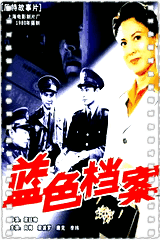 蓝色档案