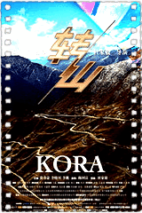 转山