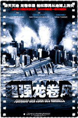 龙卷风暴之天怒