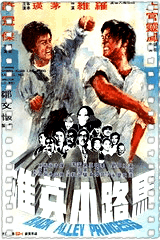 马路小英雄