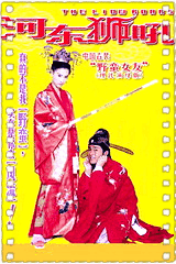 河东狮吼