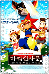 魔法千字文