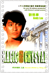 魔翡翠