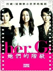 Mother Game~她们的阶级~