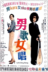 男歌女唱