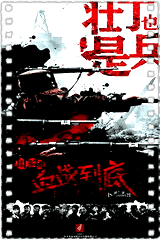 壮丁也是兵