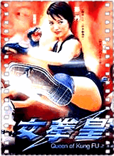 女拳皇