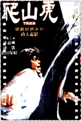爬山虎