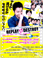 REPLAY&DESTROY