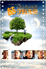 桔子的天空
