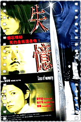 失忆