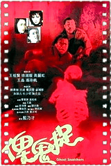 谁是鬼?