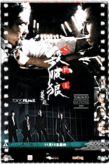 杀破狼