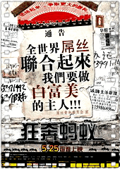 狂奔蚂蚁