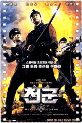 天军