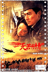 天若有情3之烽火佳人