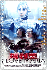 铁甲无敌玛利亚