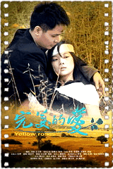 完美的爱