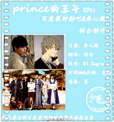 Prince的王子