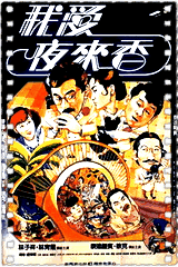 我爱夜来香