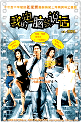 我的电脑会说话