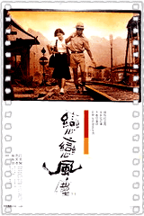 恋恋风尘