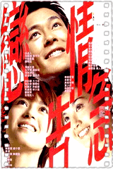 恋情告急