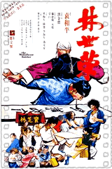 林世荣