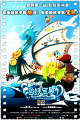 摩尔庄园2海妖宝藏