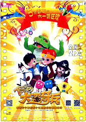 阿里巴巴:大盗奇兵