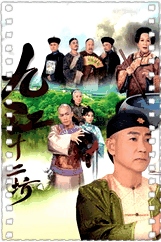 九江十二坊