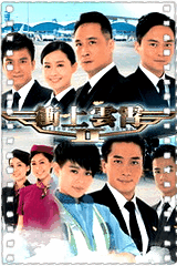 冲上云霄2