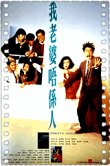 我老婆不是人