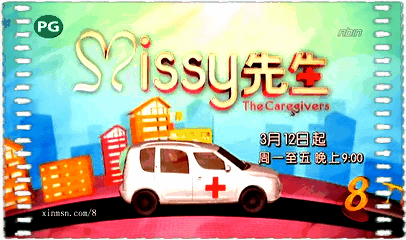 Missy先生