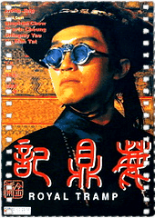 鹿鼎记