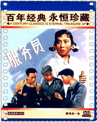 服务员