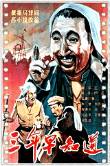 三年早知道