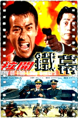 拉开铁幕