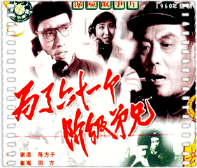 为了六十一个阶级弟兄