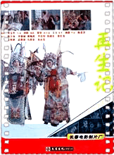 再生记