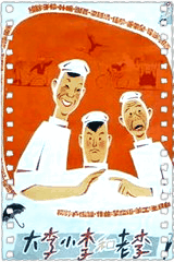 大李小李和老李