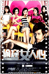 偷窥女人心