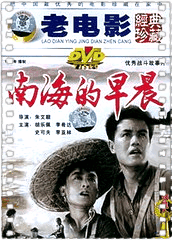 南海的早晨