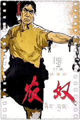 农奴