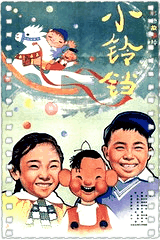 小铃铛
