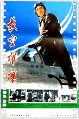 长空雄鹰