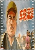 车轮滚滚