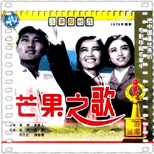 芒果之歌