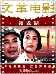 锁龙湖