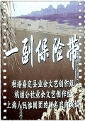 一副保险带
